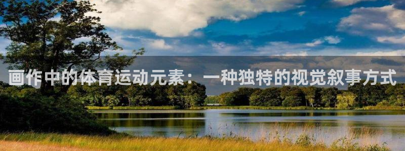 678体育官网下载