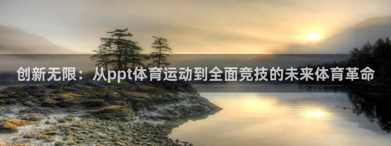678体育官网地址